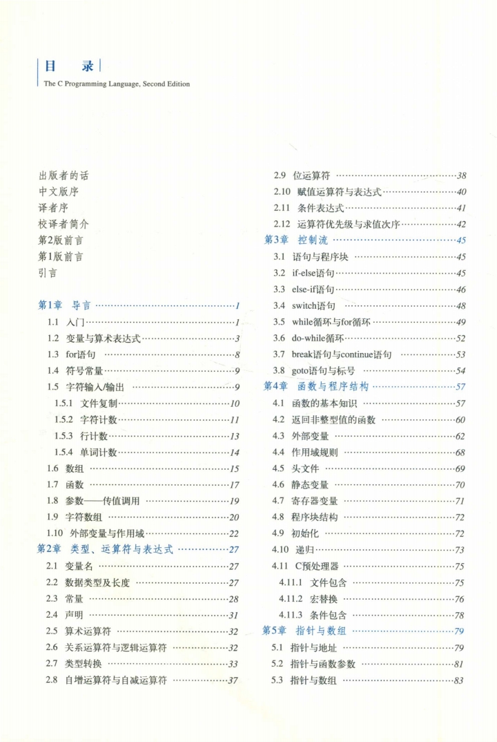 QQ浏览器转格式_C程序设计语言 第2版 新版 典藏版 -- (美)布莱恩·W_ 克尼汉((1)