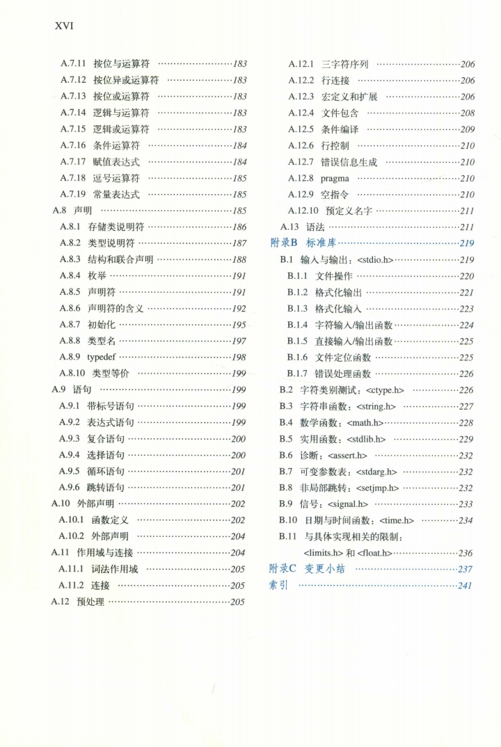 QQ浏览器转格式_C程序设计语言 第2版 新版 典藏版 -- (美)布莱恩·W_ 克尼汉((3)